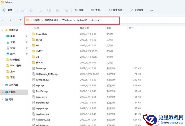 win11系统passguard_x64.sys不兼容驱动程序四种删除方法