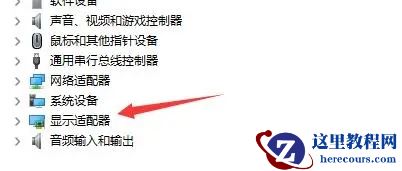 Win11外接显示器没反应怎么办？