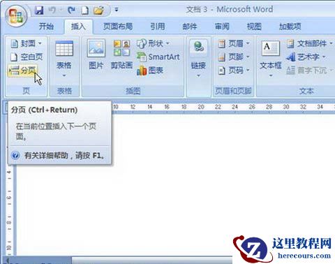 单击“分页”按钮