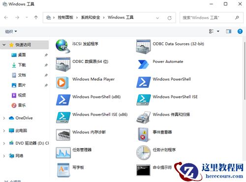 Win11的附件在哪里?Win11的附件的查看方法