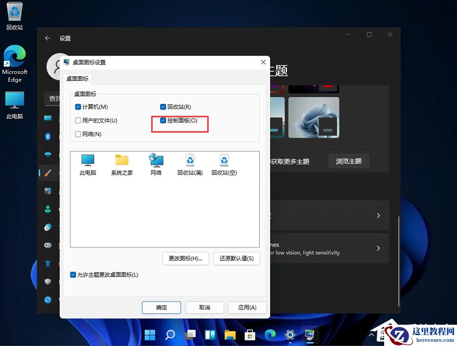 Win11控制面板怎么在哪？Win11的控制面板怎么打开？