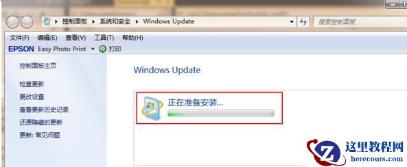 Win7怎么升级Win11？Win7免费升级Win11教程