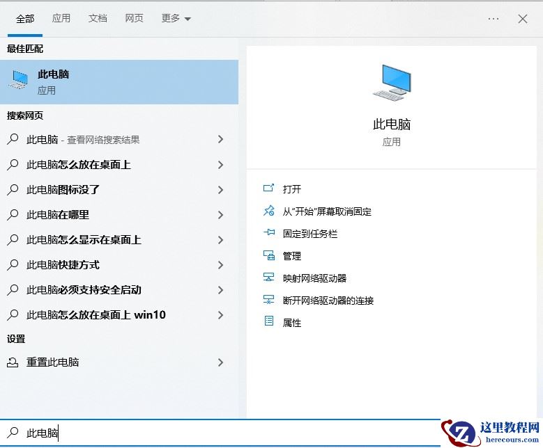 win11桌面显示此电脑图标两个方法