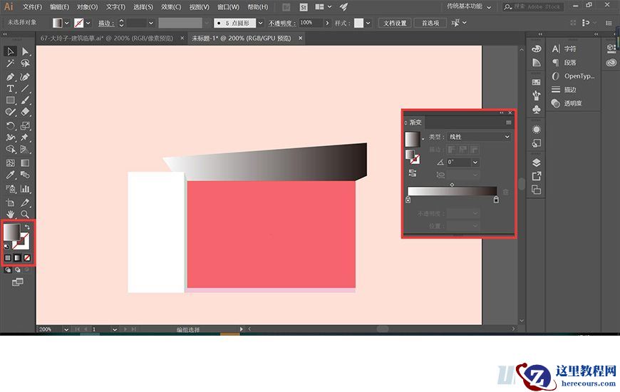 Illustrator绘制渐变风格的建筑场景插画