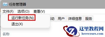 win11任务栏无反应怎么办?win11更新后任务栏无反应解决方法