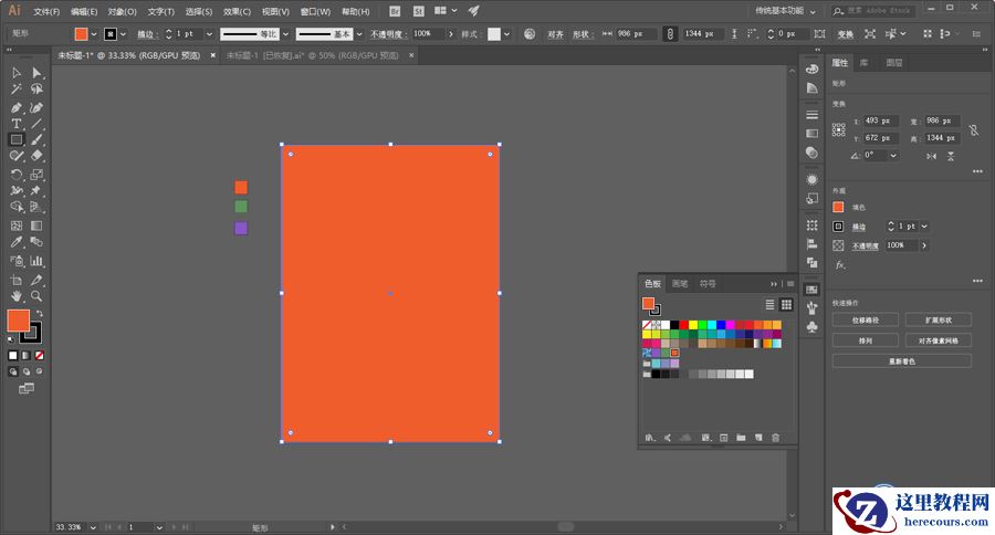 Illustrator绘制卡通风格立体文字海报