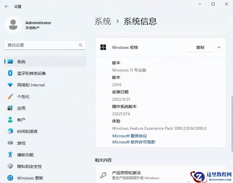 Windows 11 22H2发布星期二第一个更新补丁KB5018427!