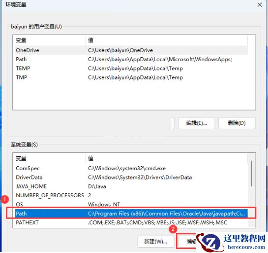 win11系统jdk环境变量详细配置教程