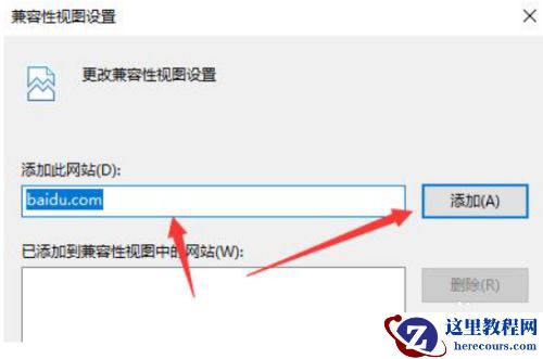 Win11兼容性视图设置在哪 Win11网页兼容性怎么设置
