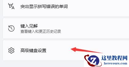 Win11玩游戏出现鼠标怎么办？Win11玩游戏出现鼠标的解决方法