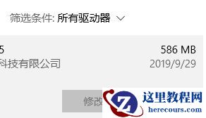 win11怎么关闭mcafee防火墙?win11关闭迈克菲杀毒软件操作方法