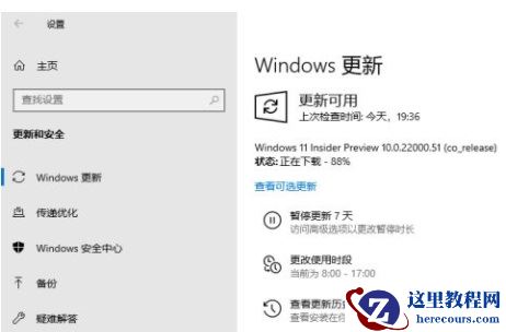 Thinkpad可以安装Win11吗？Thinkpad升级Win11教程