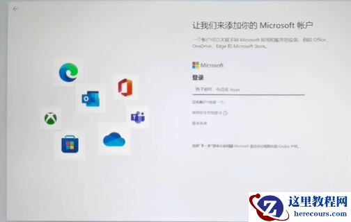 win11跳过登录microsoft账户开机教程