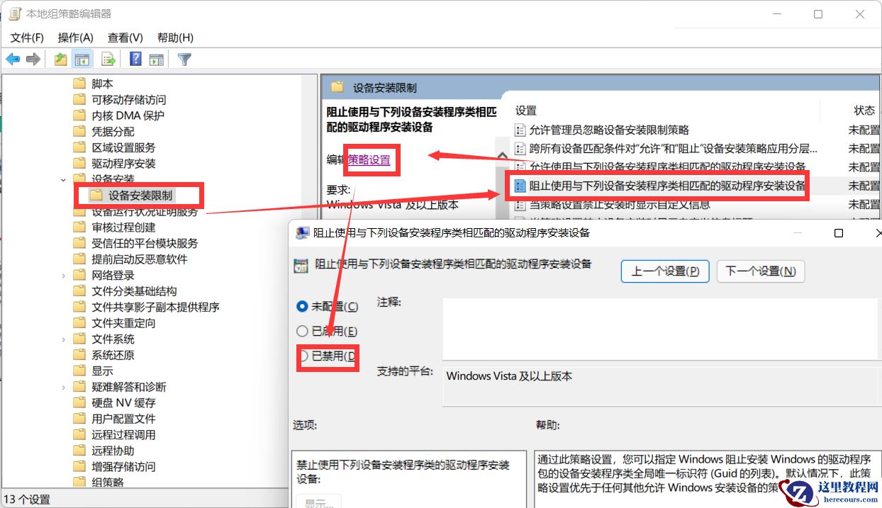 Win11电脑NVIDIA显卡驱动安装失败怎么办?
