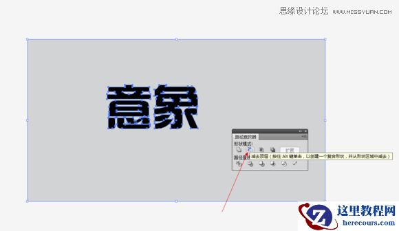Illustrator打造超漂亮镂空艺术字教程