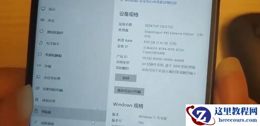 手机怎么刷Win11系统?手机刷Win11的教程