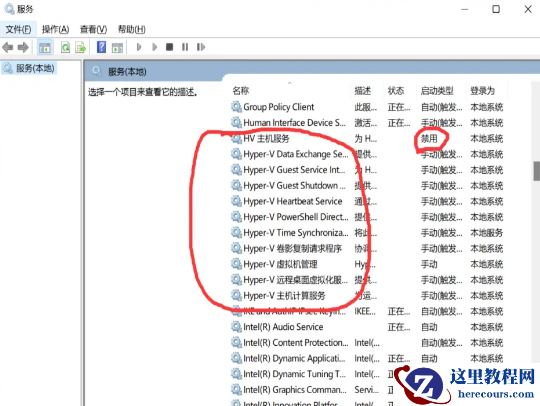 win11电脑安卓模拟器因兼容性问题无法启动怎么办?