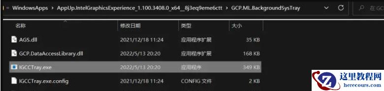 win11系统电脑的英特尔显示器节能功能如何关闭?