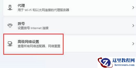 Win11联网图标不见了连不上网怎么解决？