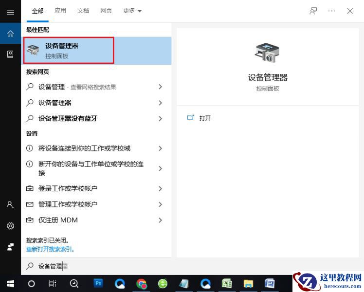 Win11 22H2系统更新提示错误代码0x8007001F解决方法分享