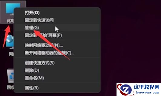 电脑升级Win11键盘不能用怎么办?Win11按键失灵解决办法
