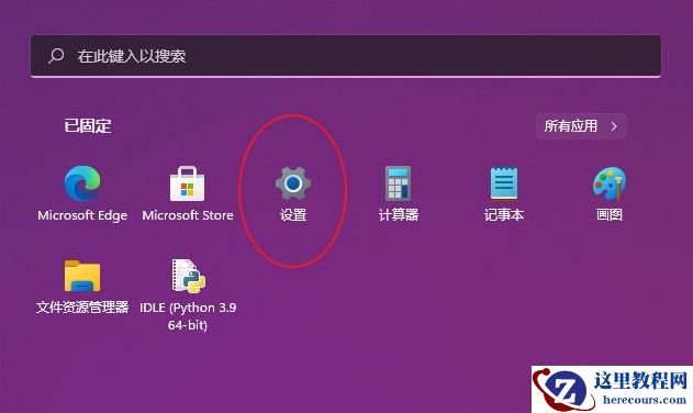 Win11怎么删除微软输入法 Win11删除微软输入法方法