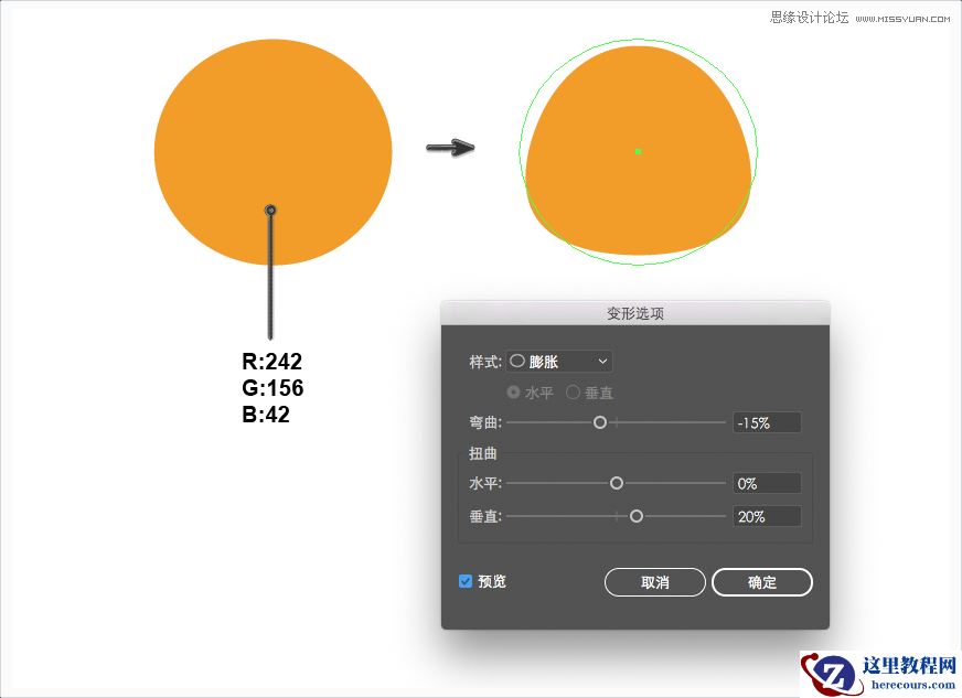 Illustrator绘制卡通可爱的小老虎教程