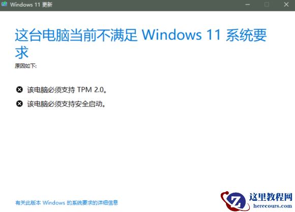 不符合要求的老电脑升级Beta和Dev版本的Win11系统的方法