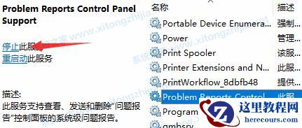 Win11一直闪屏怎么办？Win11屏幕不停的闪烁怎么办？
