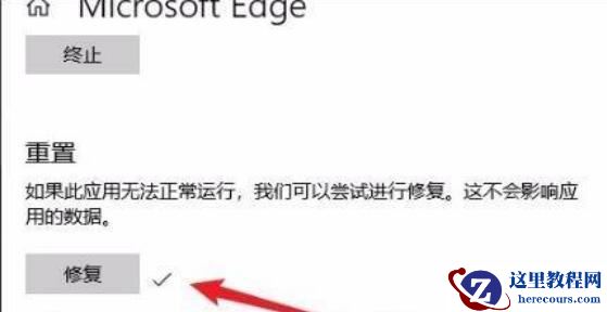Win11Edge浏览器无法打开怎么办？Win11浏览器Edge打不开处理方法
