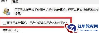Win11怎么取消登陆密码？Wn11登陆密码取消方法