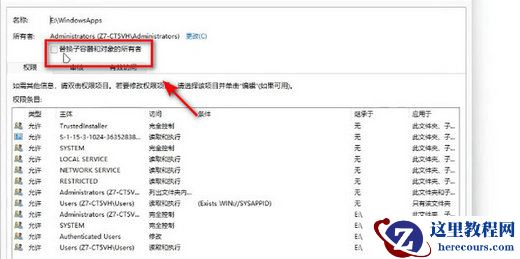 Win11你需要权限来执行此操作删除不了怎么解决？