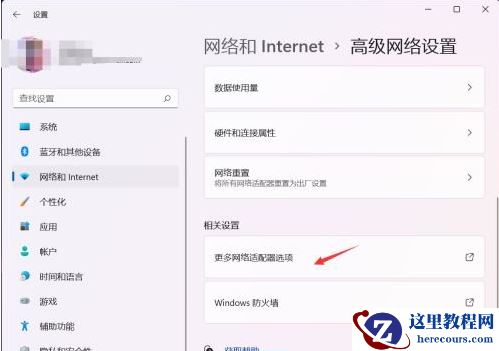 win11以太网没有有效IP怎么办？win11以太网没有IP配置解决方法