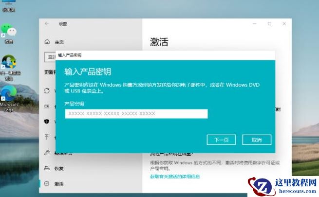 Win11激活操作方法及激活密匙分享！