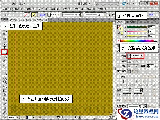Illustrator基础教程:实例解析封套扭曲命令的使用