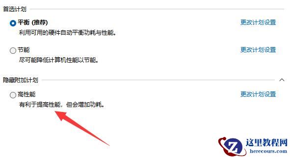 Windows11系统如何更改电源模式?