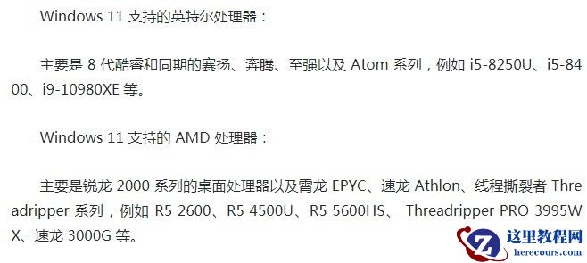 Win11怎么升级TPM Win11没有TPM怎么升级