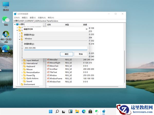 Win11怎么设置护眼绿色?Win11系统设置护眼绿色的方法