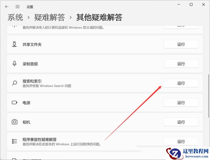 Win11文件夹有却搜索不到怎么办?明明文件夹里有却搜索不到