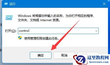 win11系统bitlocker加密怎么解除？win11解除bitlocker加密教程