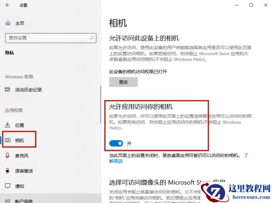 Win11摄像头突然不能用了怎么回事?分享6种解决办法