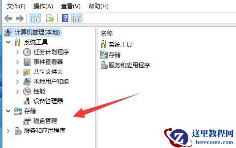 升级Win11后硬盘消失了怎么办？Win11升级后硬盘不见了的解决教程