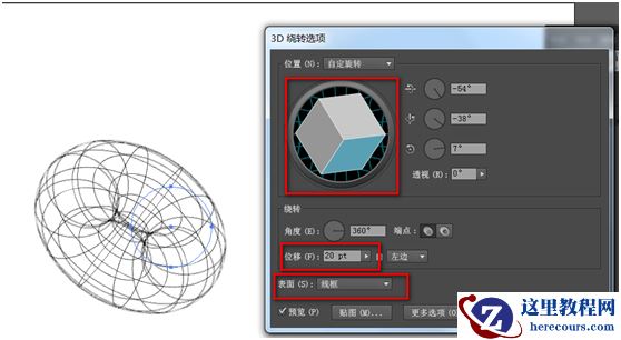 Illustrator绘制条纹风格的3D立体字教程