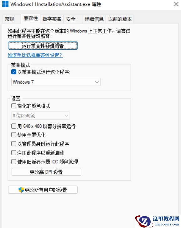 如何制作Win11启动盘全新安装Windows11系统