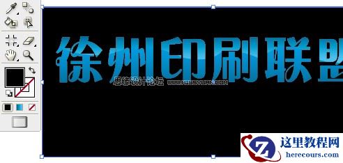 Illustrator制作漂亮的波浪倒影字教程