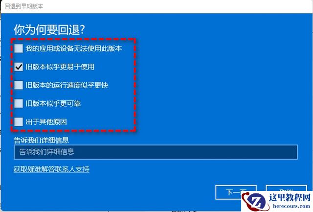 win11系统10天内可以降回win10吗？分享四种win11退回win10操作方法