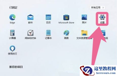 win11摄像头被禁用怎么解除？win11解除摄像头禁用方法