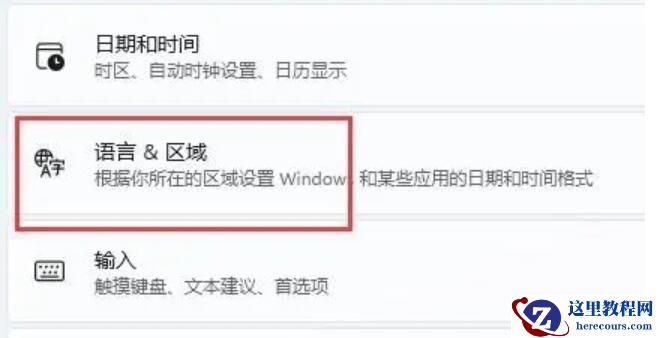 win11玩游戏老是弹出输入法怎么办？