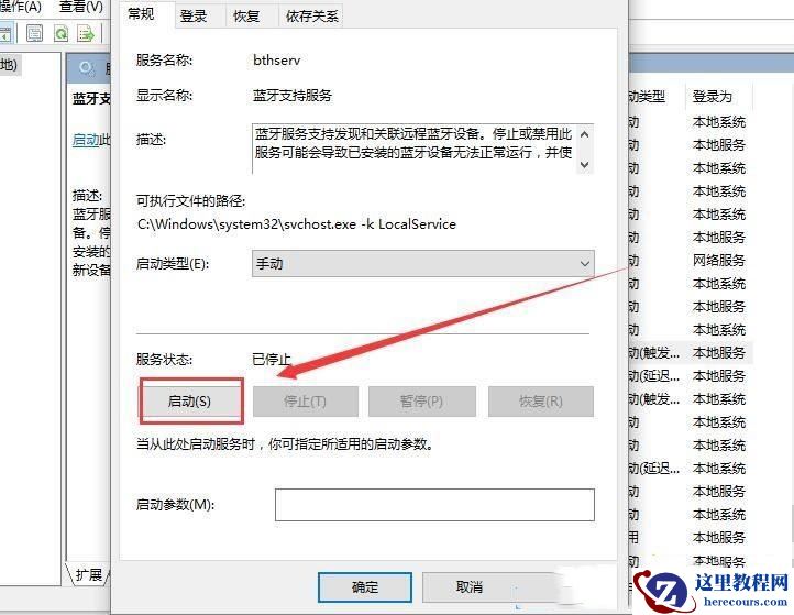 Win11不识别蓝牙适配器怎么办?Win11不识别蓝牙适配器的解决方法