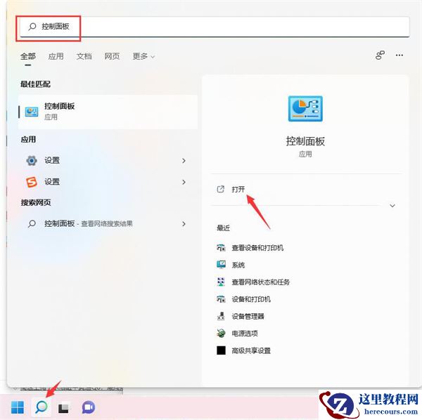 Win11打印机怎么共享到另一台电脑？打印机共享到另一台电脑步骤